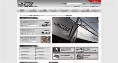 Desktop Screenshot of c-west.co.jp