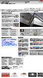 Mobile Screenshot of c-west.co.jp